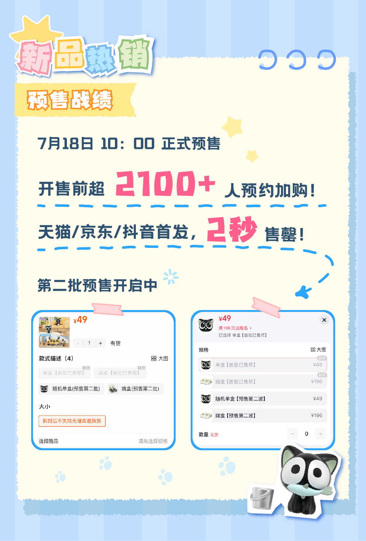 2新品热销.png