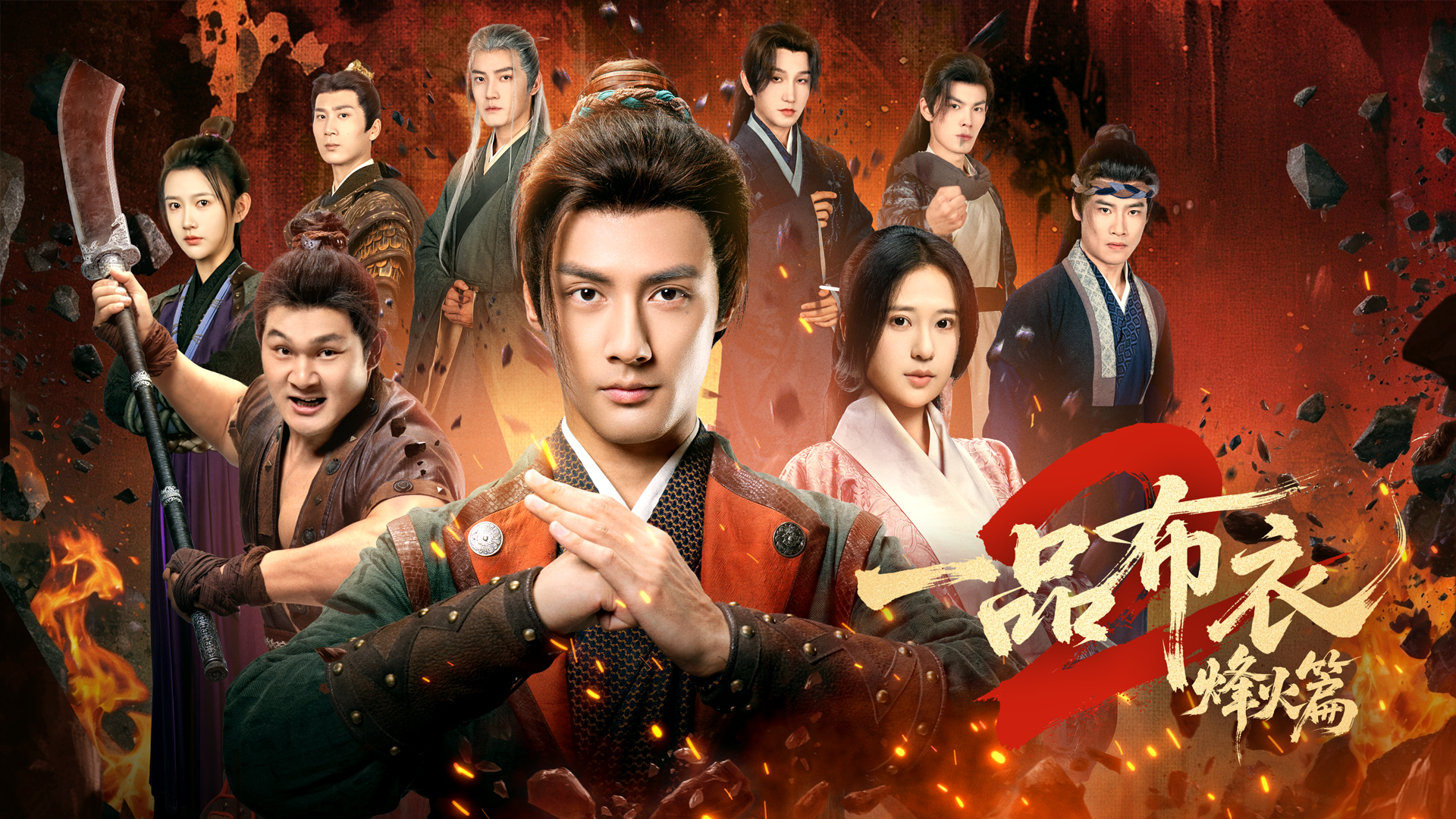 1768531479317033422.jpg 一品布衣2-16-9.jpg